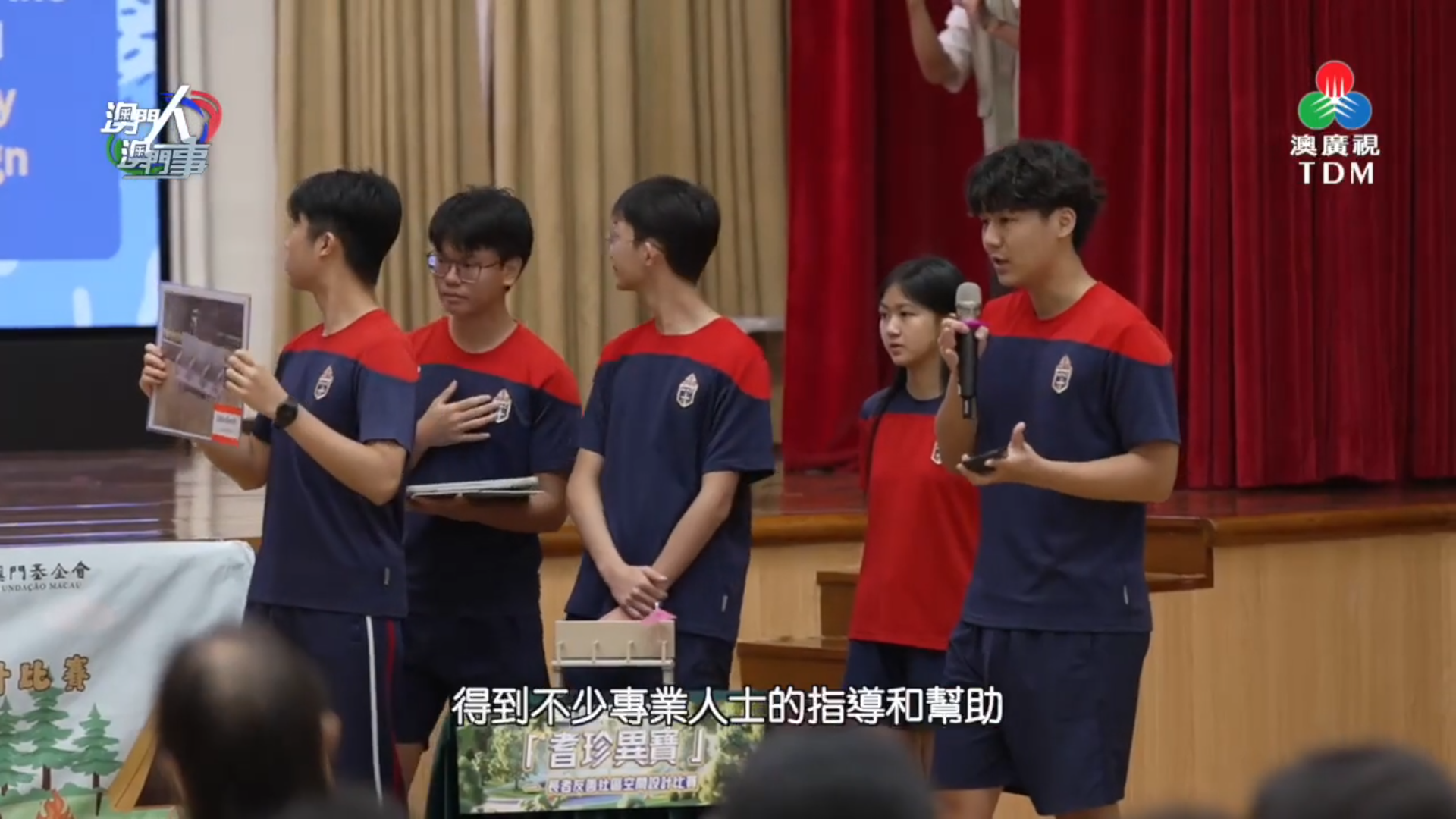 Team Presentation News